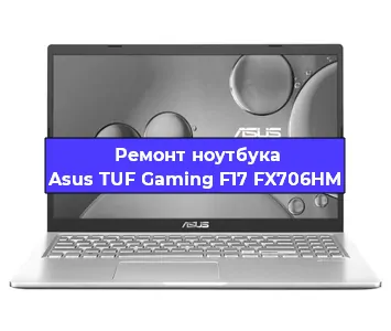 Замена динамиков на ноутбуке Asus TUF Gaming F17 FX706HM в Перми